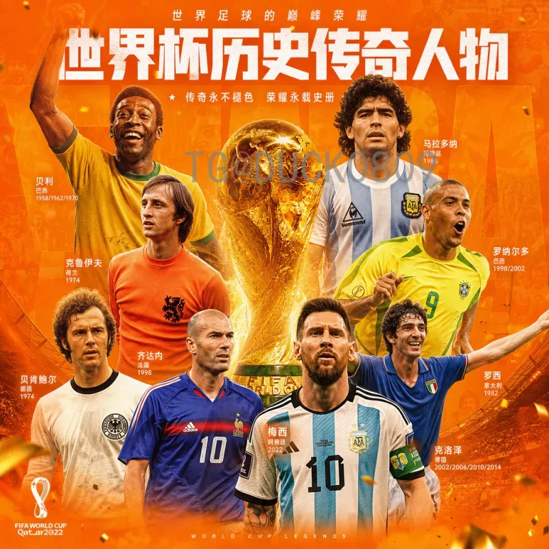 世界杯胜平负深度解析：历史规律与竞猜技巧全攻略