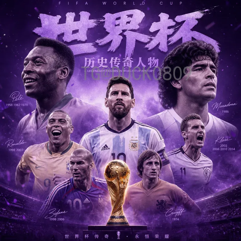 FIFA世界杯全网分析：从赛事热度到商业价值的全面解读